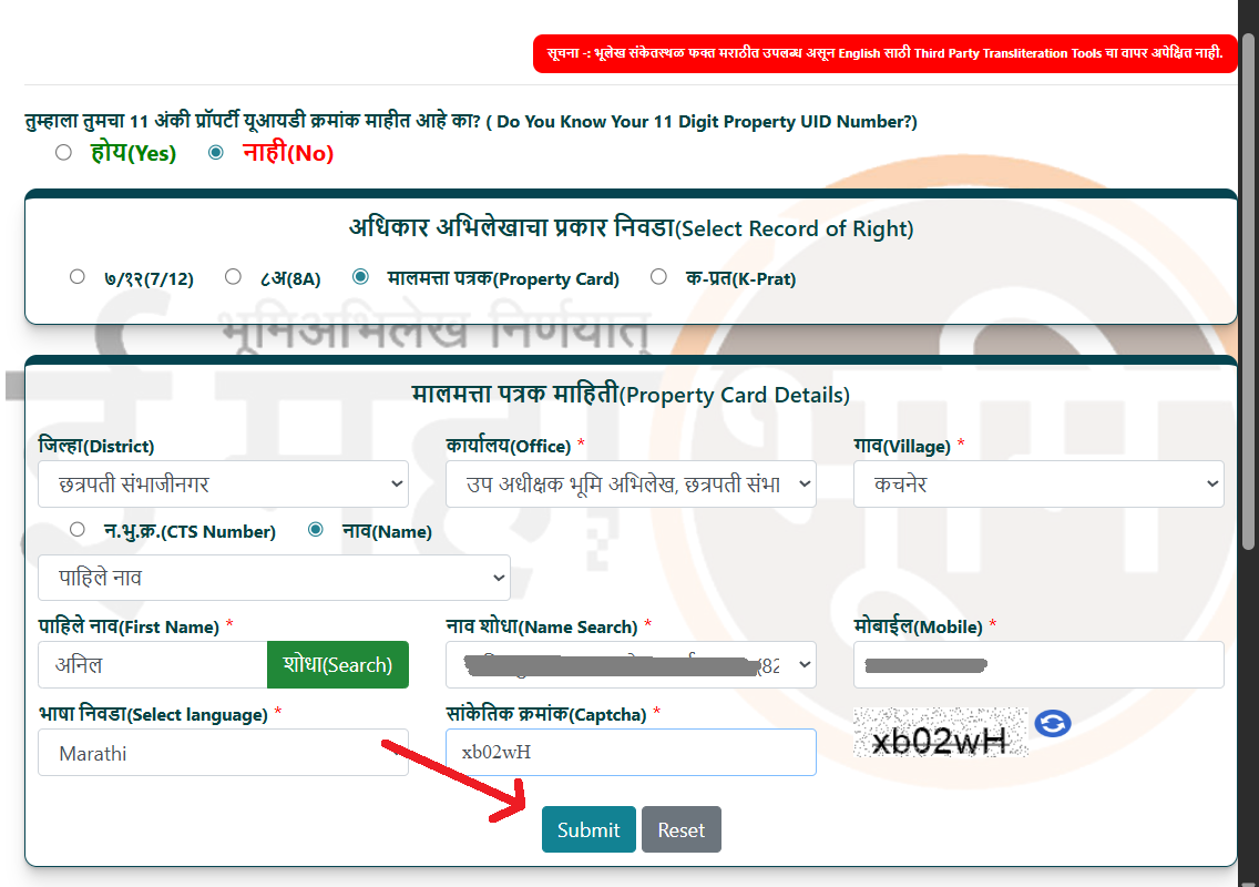 เคฎเคพเคฒเคฎเคคเฅเคคเคพ เคชเคคเฅเคฐเค